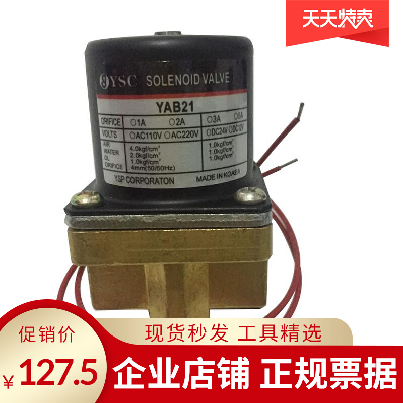 South Korea original YSC solenoid valve YAB21-02-2A-1A 3A 5ASD2002 copper body valve water oil air
