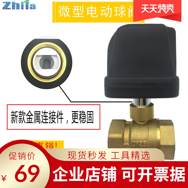 Suitable solar - powered alternative solenoid valve two - wire off - off electric ball valve can be opened frequently closed