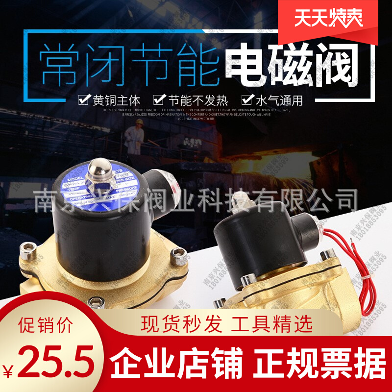 Spot normally closed solenoid valve water valve tap water control valve switch electronic valve 220V24V switch 4 points 6 points 1 inch