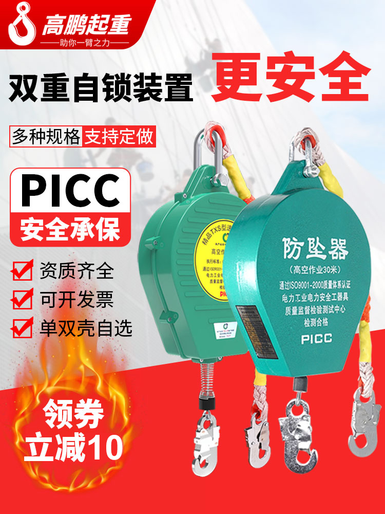 Gao Peng anti-fall device tower crane high-altitude elevator speed difference self-locking device 10m 30m wire rope heavy-duty freight elevator anti-fall