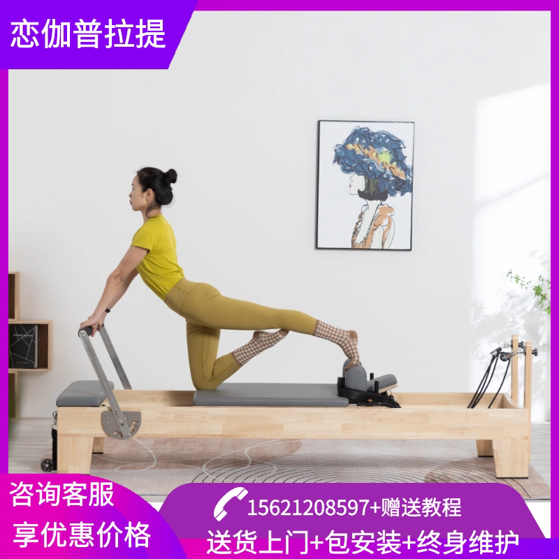 普拉提大器械瑜伽核心床卡迪拉克半高架滑动床梯桶训练五件套器材
