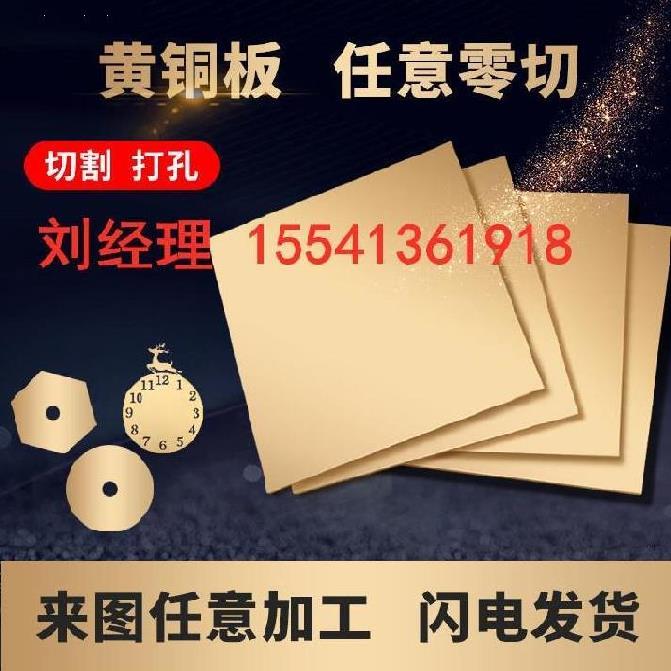 Zero Cut Brass Block Plate with tubing Cut sheet 12345680mm Mechanical machined brass square stick rectangular bronze word