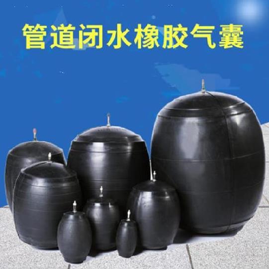 Rubber Jam Air Bag Air Pressure Hole Plug leather Containment Building Construction Resistance Underwater Well Ball dn50-600 Various of water retaining