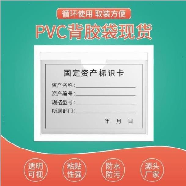 Transparent Card Sheet Bag Mark Price Tag Sign Board Material Case Material Box Record Card Vertical logistics protective sheath Warehousing