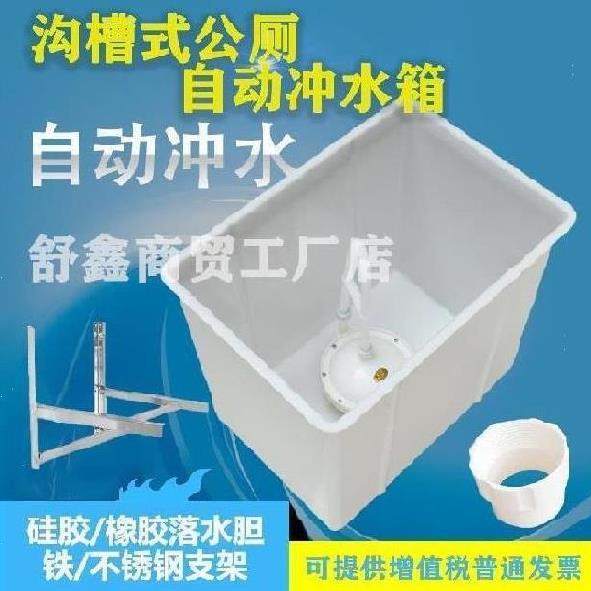 Pull Water Tank Toilet Toilet Inductive Bucket of Pressed Construction Site Squatting Pit Type Flush with large capacity hanging wall