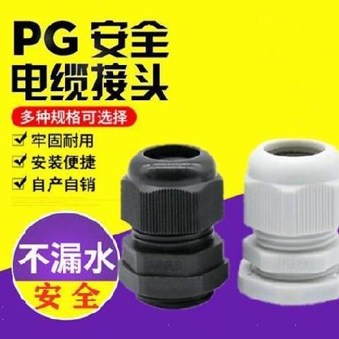 PG25 waterproof joint white pipe joint heat-resistant inner screw connector series pg thread pg7pg13 5 collet