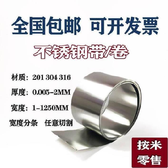 Stainless steel strip sheet mold 0 15mm0 03mm elastic strong gap sheet with separable strip engraving flat