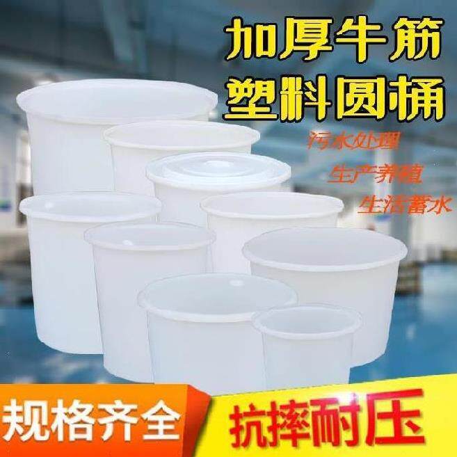 Beef Gluten Bucket Bath Large Pe Plastic Plastic Plastic Plastic Plastic Plastic Plastic Bottle Cooking Berries Barrel White Pickle Barrel Industrial Tofu Vat can be covered