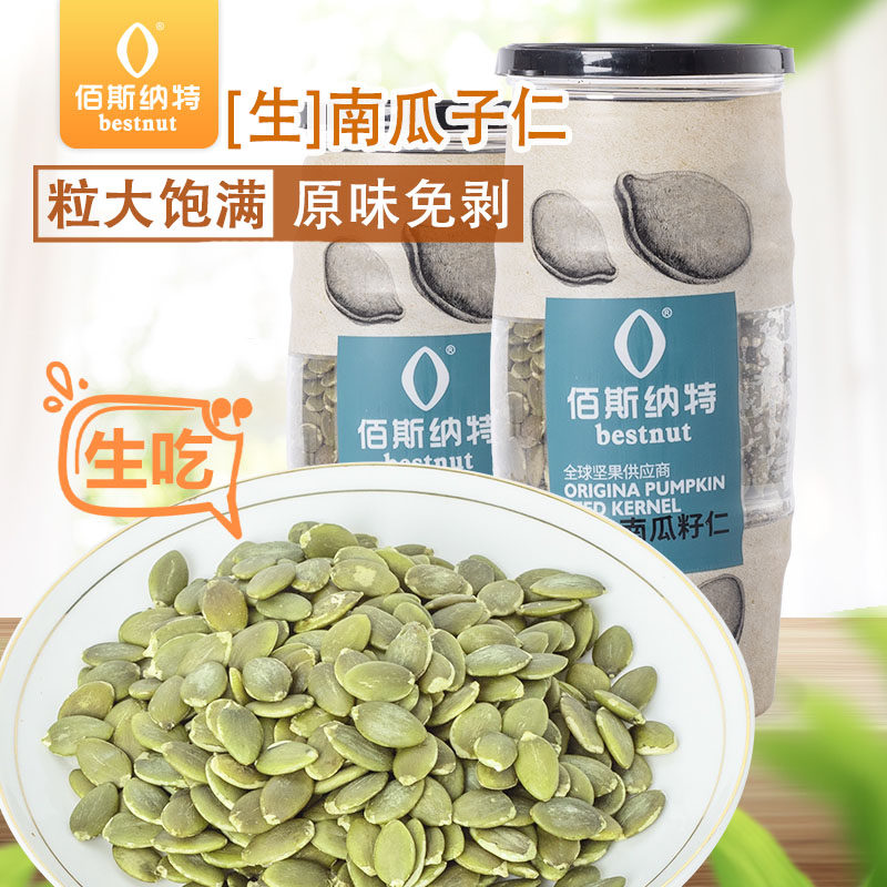 Baisnat raw pumpkin seed kernels) original large particles without shell melon seed kernels nuts specialty snacks snacks new goods