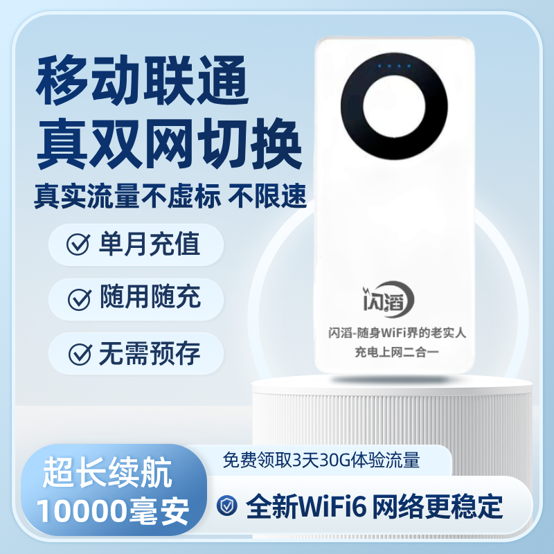 充电宝闪个不停？揭秘背后真相