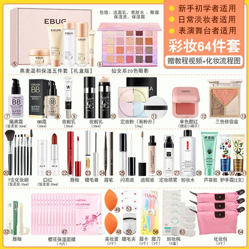 Косметический комплект, база под макияж, набор, подходит для начинающих, на каждый день, полный комплект