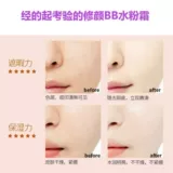 Косметическая база под макияж, комплект, набор, тональный крем, сепаратор жидкости, рассыпчатая пудра, полный комплект, подходит для начинающих