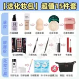 База под макияж, комплект, косметика, полный комплект, подходит для начинающих, 16 лет, популярно в интернете