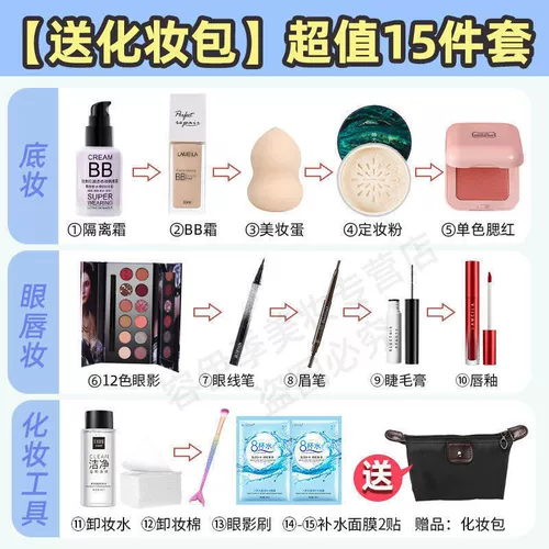 База под макияж, комплект, косметика, полный комплект, подходит для начинающих, 16 лет, популярно в интернете