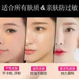 Косметическая база под макияж, комплект, набор, тональный крем, сепаратор жидкости, рассыпчатая пудра, полный комплект, подходит для начинающих