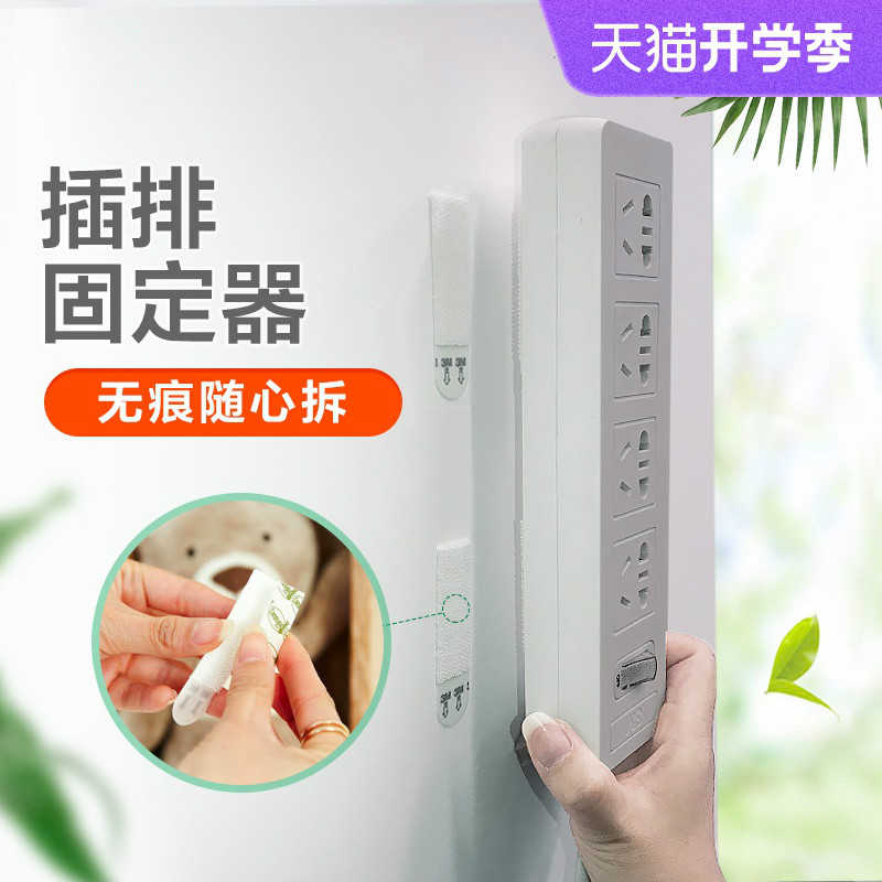 3M hooks platoon insert fixer wall no-mark adhesive wall-mounted storage free of perforated wiring board socket rationators