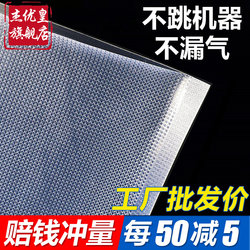 Thickened Reticulated Road Vacuum Food Packaging Bag Vacuum Compression Bag Plastic Bag Sealing Machine Fresh-keeping Cooked Food Bag
