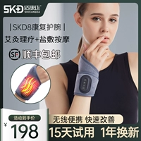 SKD8 Медицинская реабилитационная запястья забота