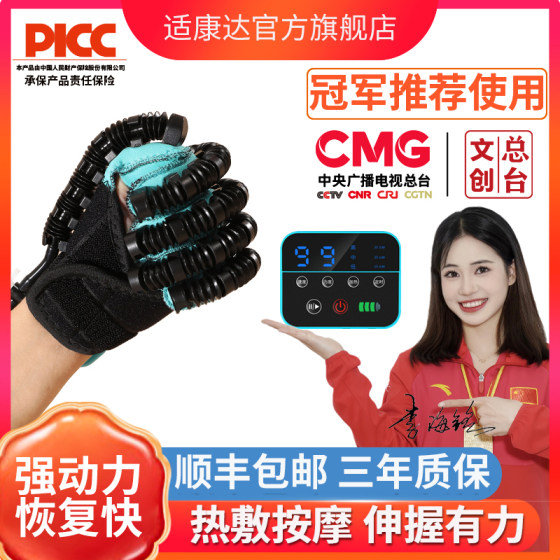 Hand finger rehabilitation training equipment five-finger hand function exercise flexion and extension hemiplegia stroke electric robot gloves