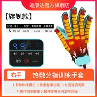 【旗舰款】【右手/S码】【分指训练】【热敷按摩】