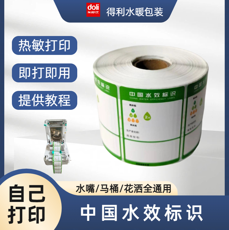 Alcohol-Resistant Water Effect Stickers, Tear-Resistant and Waterproof, Blank Water Effect Label Stickers, Universal for Faucets, Showers, and Toilets, Self-Printing Alcohol-Resistant Water Effect Stickers, Tear-Resistant and Waterproof, Blank Water Effect Label Stickers, Universal for Faucets, Showers, and Toilets, Self-Printing