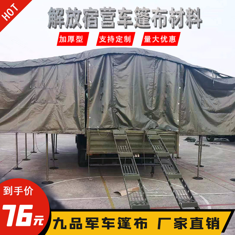 Nine-Pin Army Liberation Camper CA5126CA1125 Thickened Cotton Tarpaulin Insulation Cold-proof Army Green 700 Density