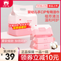 Red baby elephant baby childrens wipes hand and mouth fart special newborn baby cotton soft tissue 80 pumping 6 packs Flagship store