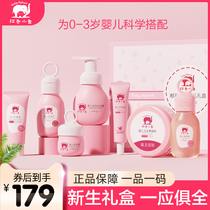 Red baby elephant newborn baby products Baby bath skin care bath Childrens gift box set Flagship store