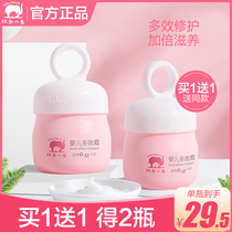 Red baby elephant baby cream Baby cream Childrens moisturizing moisturizing face oil moisturizer Winter flagship store