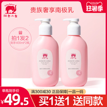 Red Baby elephant Antarctic Ice Algae milk Baby Moisturizer Childrens Body milk Moisturizer Cream Moisturizing Moisturizing Moisturizing