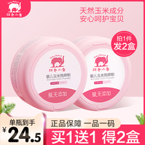 Red baby elephant corn hot prickly heat powder for babies and newborns special natural prickly heat and itching talcum powder flagship store