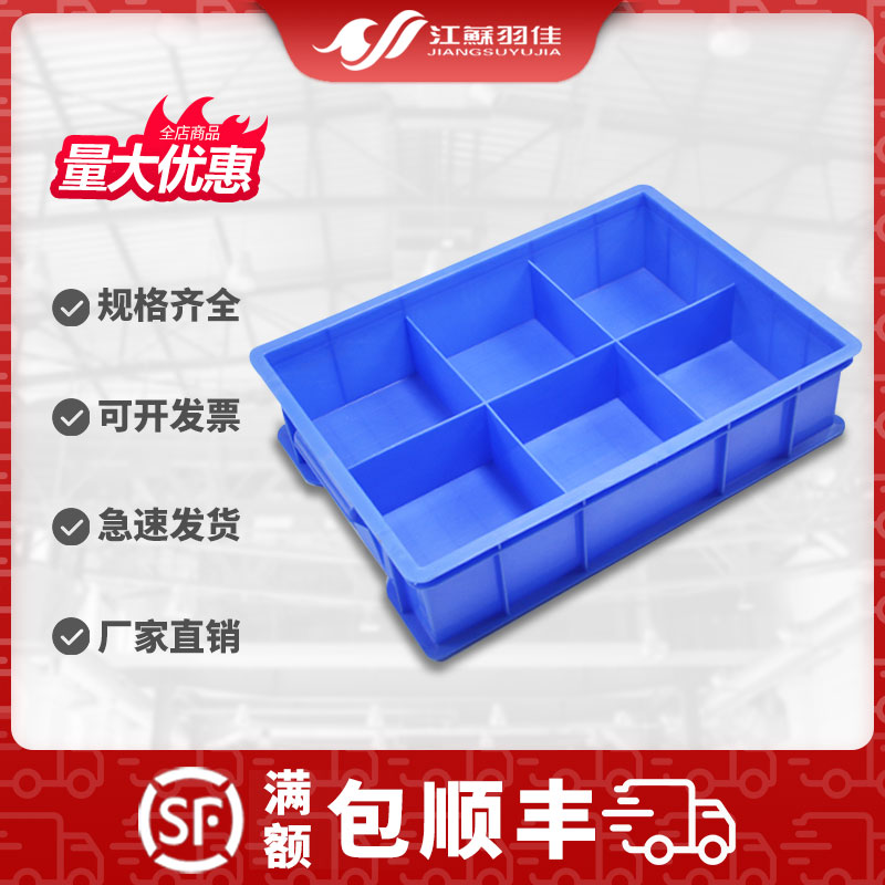 Split parts box plastic thickening multiple box screw classification hardware accessories tool receiver box material rectangle