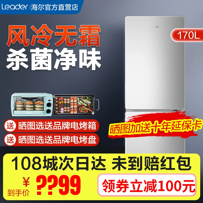 Haier chỉ huy hai cửa làm mát bằng không khí tủ lạnh không sương giá hộ gia đình cho thuê ký túc xá nhỏ hai cửa tiết kiệm năng lượng BCD-170WLDPC - Tủ lạnh