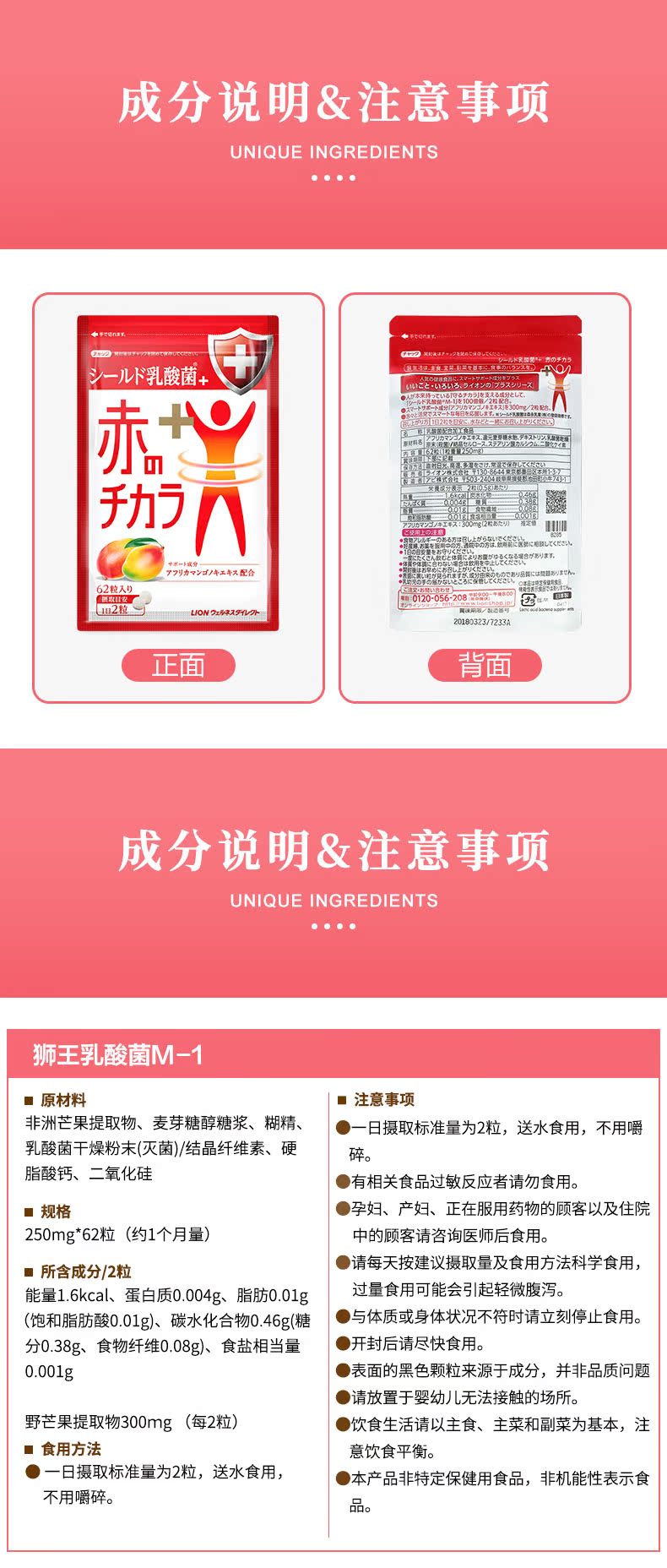 日本狮王 LION M-1乳酸菌 62粒 养精神添活力 调理肠胃 图7