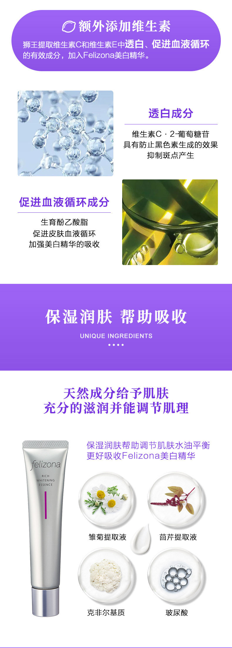 神价格 日本 狮王LION Felizona美白精华 30g 美白淡斑去黑色素 图7