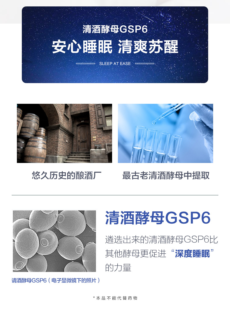 狮王 酵母力量 深度睡眠片 124粒*2瓶 图4