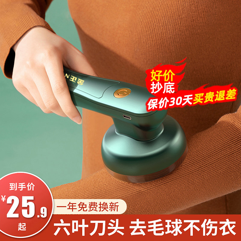 Hair-ball trimmer shave machine clothes up to ball deers Home scraped wool remover to remove the ball demagotor slamming machine-Taobao