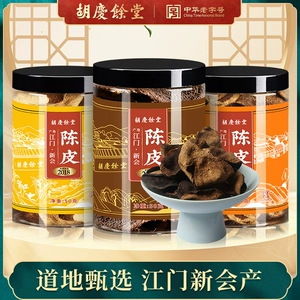 胡庆余堂 Кожура мандарина, 50 грамм