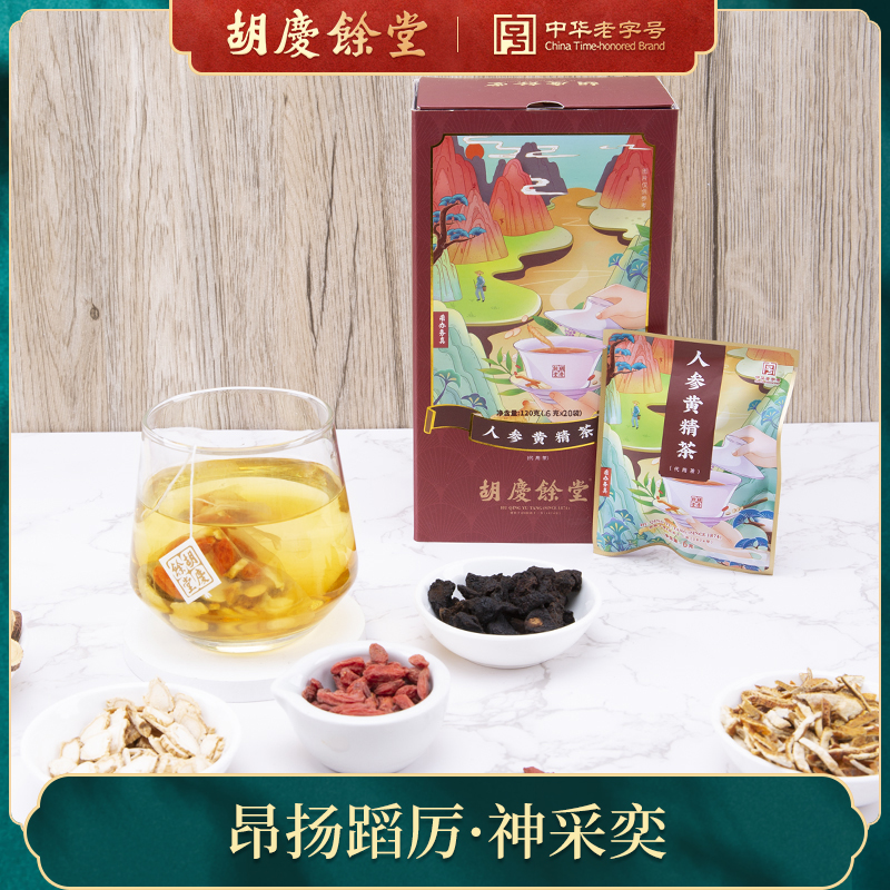 Huqing Yu Tang Ginseng ginseng Herbal Tea Bag Tea Bag Tea Nourishing Tea Nourishing Tea Bag Medlar Pachyma Bamboo 6g * 20 Bag