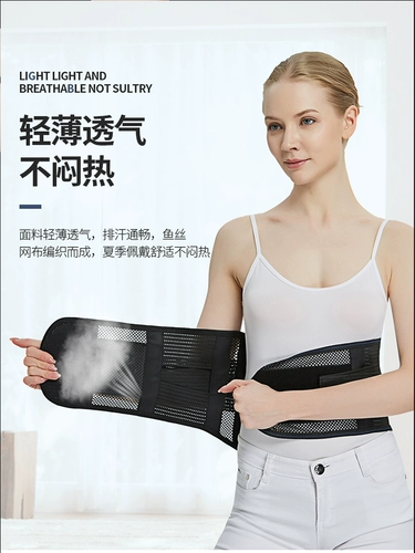 Летний дышащий тонкий утягивающий пояс на талию подходит для мужчин и женщин