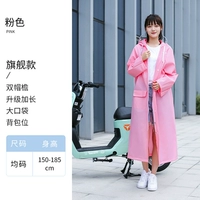 Розовые [обновленные модели имеют шляпу с краем]