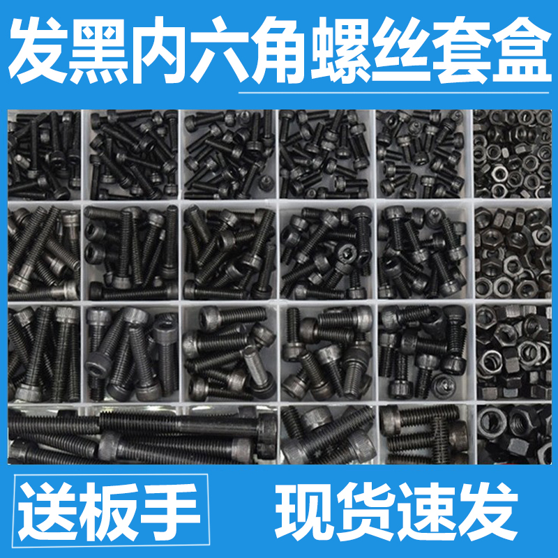 12.9 Hexagon Socket Screws Cylindrical Head Bolts Cup Head Screws Nut Set M3M4M5M6M8M10