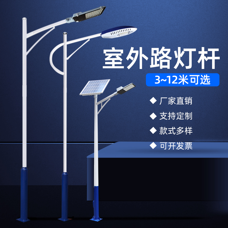 Solar Street Lamp Rod Outdoor Lights New Countryside 4 5 6 8 Mi Sea Snail Arm Lighting High-Pole Lamp Courtyard Community 3 5
