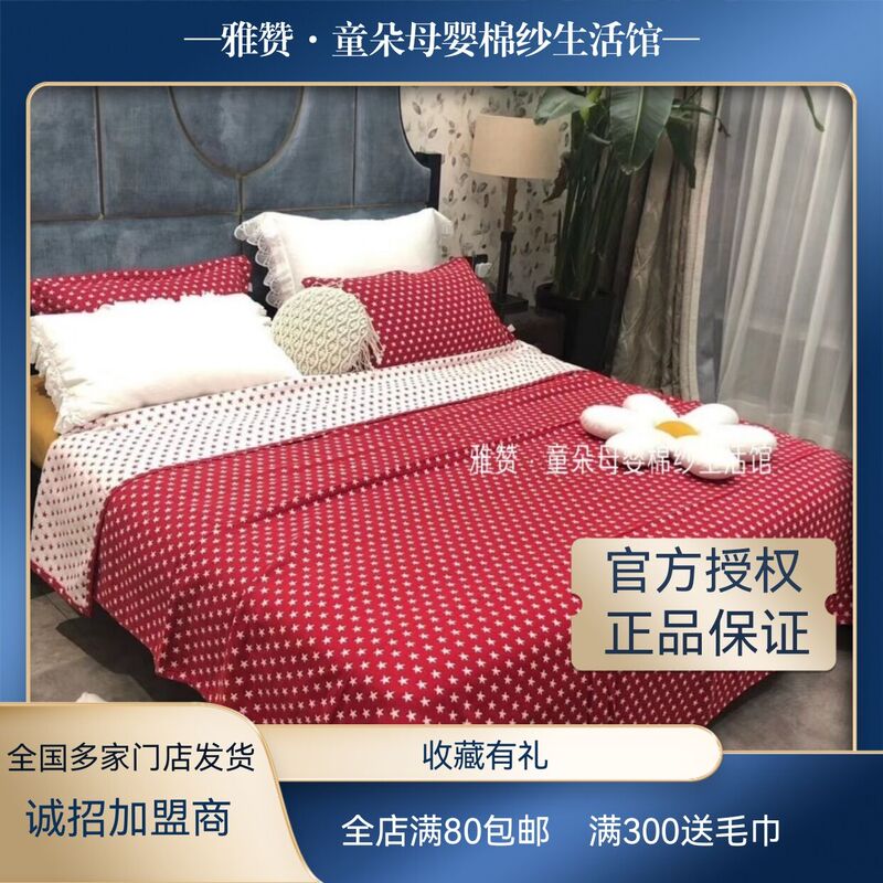 Yazan Three-Layer Cotton Gauze Red and Blue Star Pleated Starry Night Pink Feather Harmon Bed Sheet Can Be Used as a Blanket for Covering or Laying Down, Multifunctional Yazan Three-Layer Cotton Gauze Red and Blue Star Pleated Starry Night Pink Feather Harmon Bed Sheet Can Be Used as a Blanket for Covering or Laying Down, Multifunctional