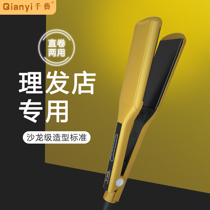 one thousand art negative ion widening splint hairdresser special straight hair straightener pull straight ironing board roll with double purpose without injury to the woman