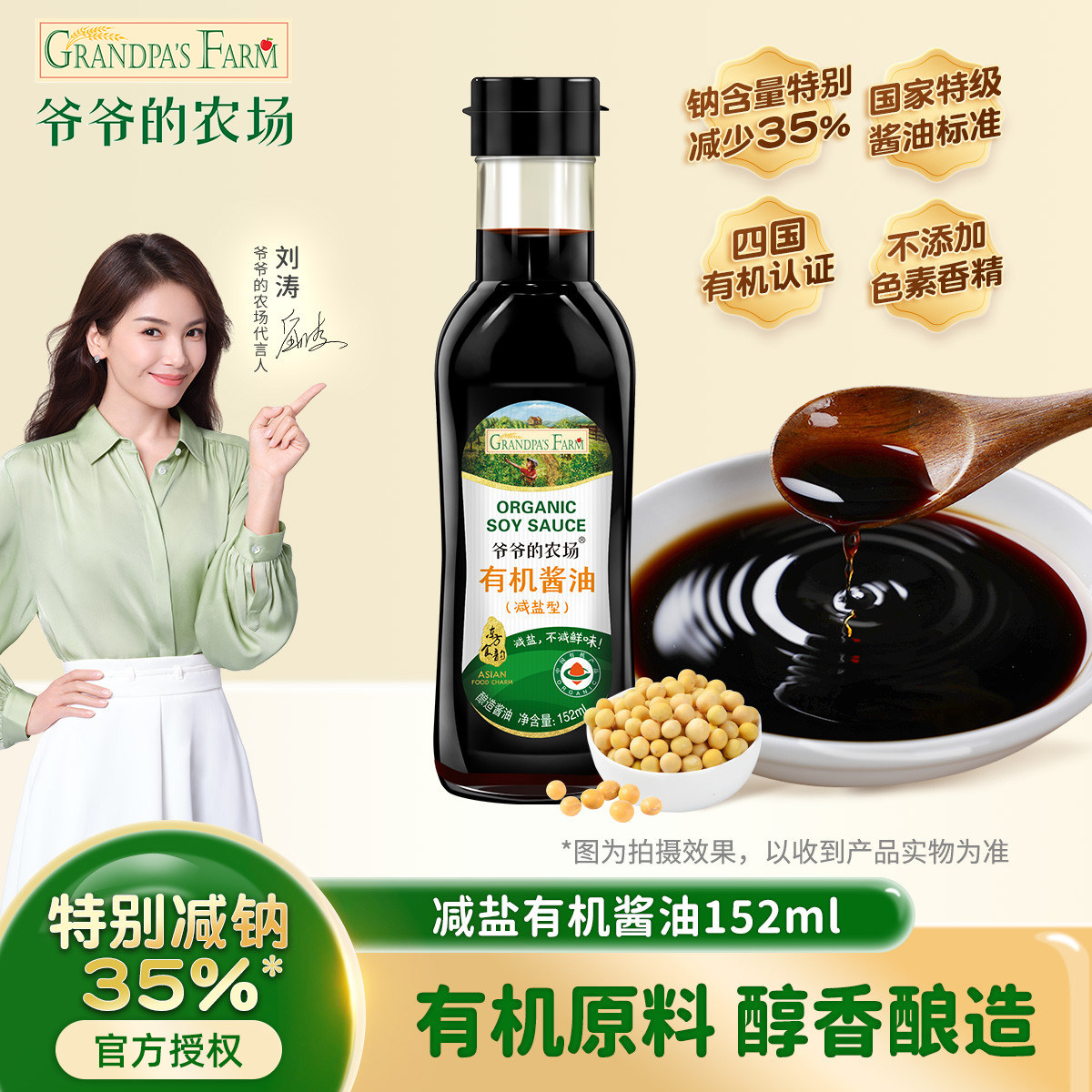 Grandpa's farm organic soy sauce 152ml children mix rice condiments to cut salt and seasonings to brew soy sauce-Taobao