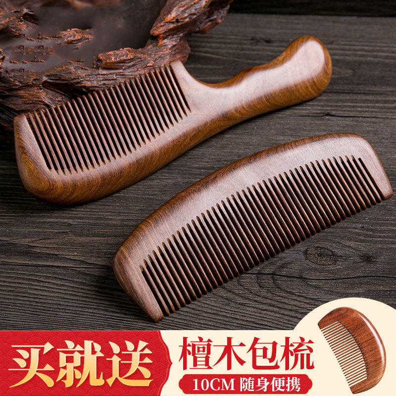 Natural sandalwood Comb Peach Wood Comb Massage Electrostatic Home Wood Anti Long Hair Men And Women Massage Special
