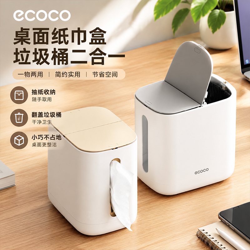 Ecoco Desktop Trash Can and Tissue Box All-In-One New Model for Home Use with Lid, Mini Bedside Bucket, Multifunctional