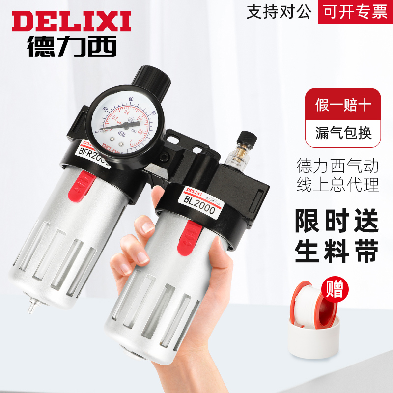 Air Compressor Pneumatics Oil-Water Separator Air Pressure-Reducing Air Pump Filter Gas Source Processor Two-piece BFC