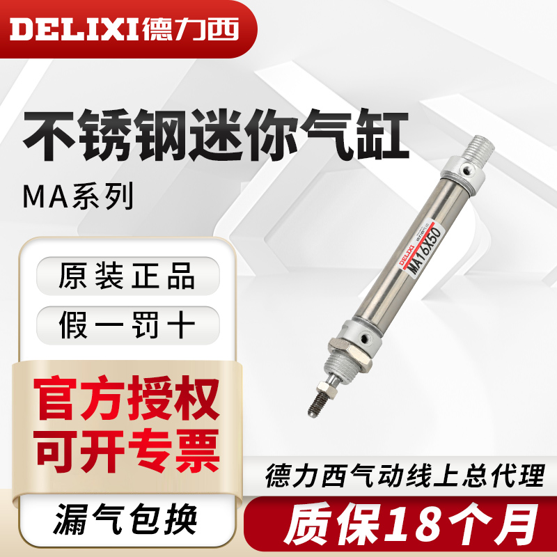 Deresy Pneumatic Mini Mini Stainless Steel Cylinder MA16-20-25-32-40-50-75-100-125-S
